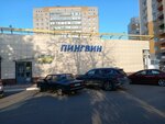 Magazin Pingvin (ulitsa Vasiliya Zhukovskogo, 6Г/1), pescados y mariscos