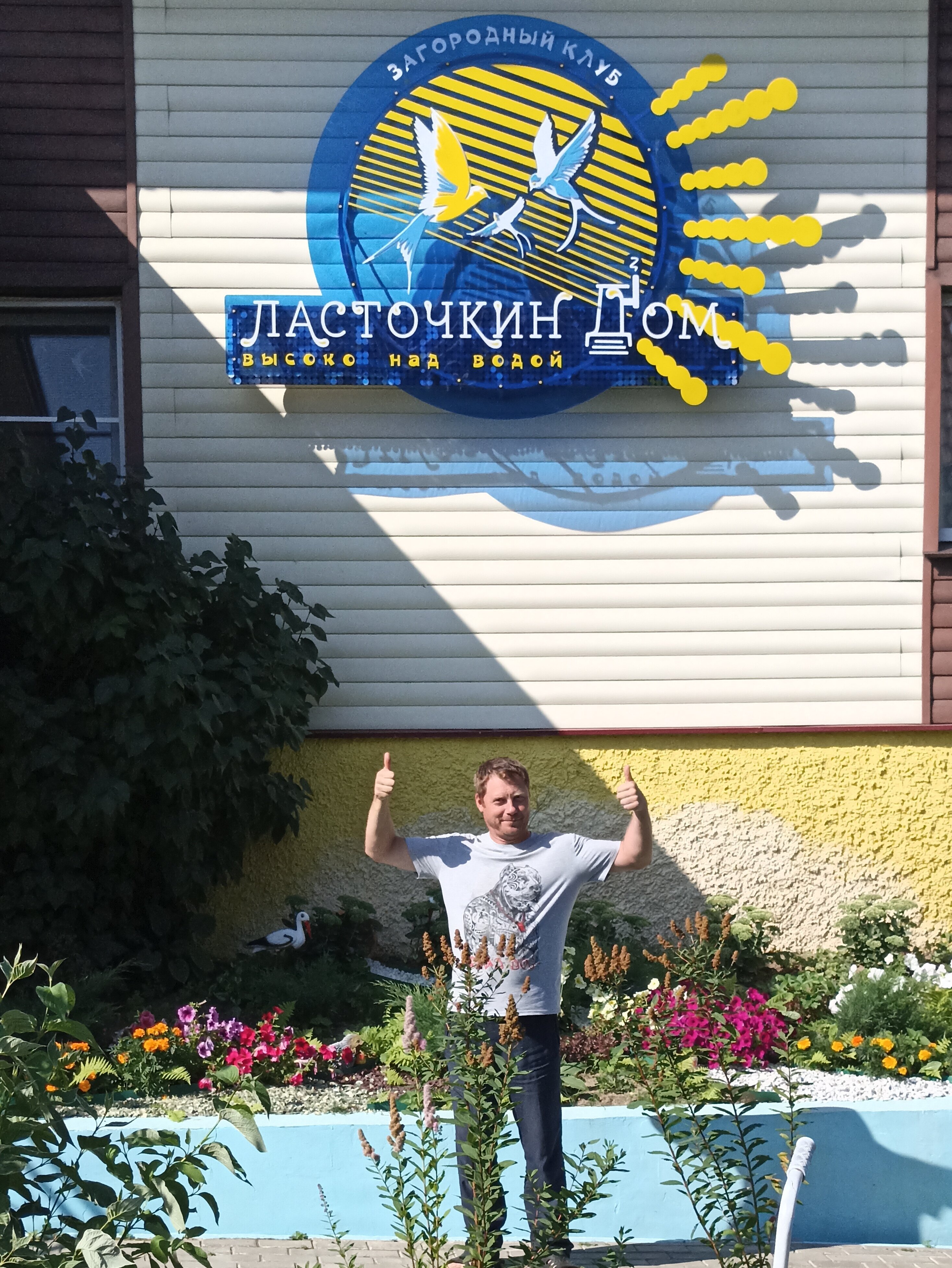 Фото Ласточкин дом