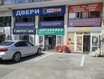 Виктория (ул. Гагарина, 63), магазин хозтоваров и бытовой химии в Сочи