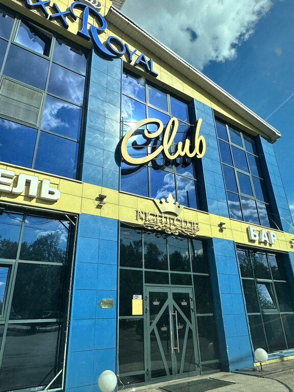 Фото МаксРоял