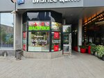 Табак (Noviy Arbat Street, 21), estanco