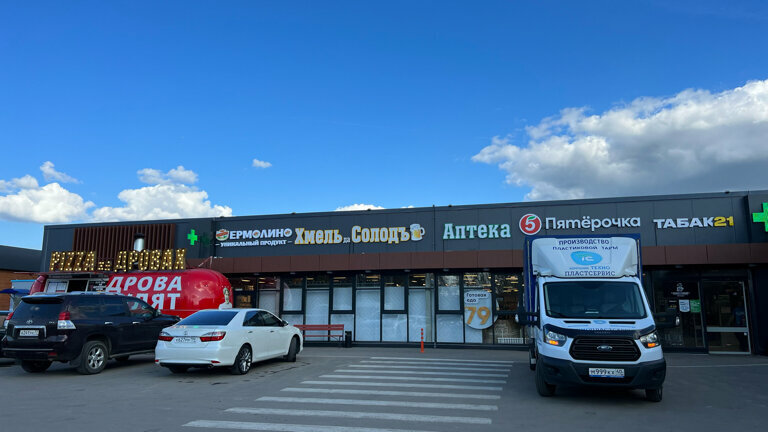Supermarket Pyatyorochka, Moscow and Moscow Oblast, photo