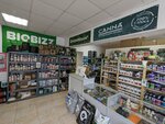 Growell (Lyublinskaya Street, 27/2), gardening shop