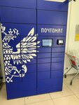 Почта России, почтомат (Krasnoarmeyskaya Street, 126к5), parcel automat
