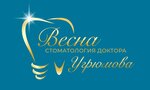 Vesna (Iskrovsky Avenue, 32к1) ، عيادات الأسنان