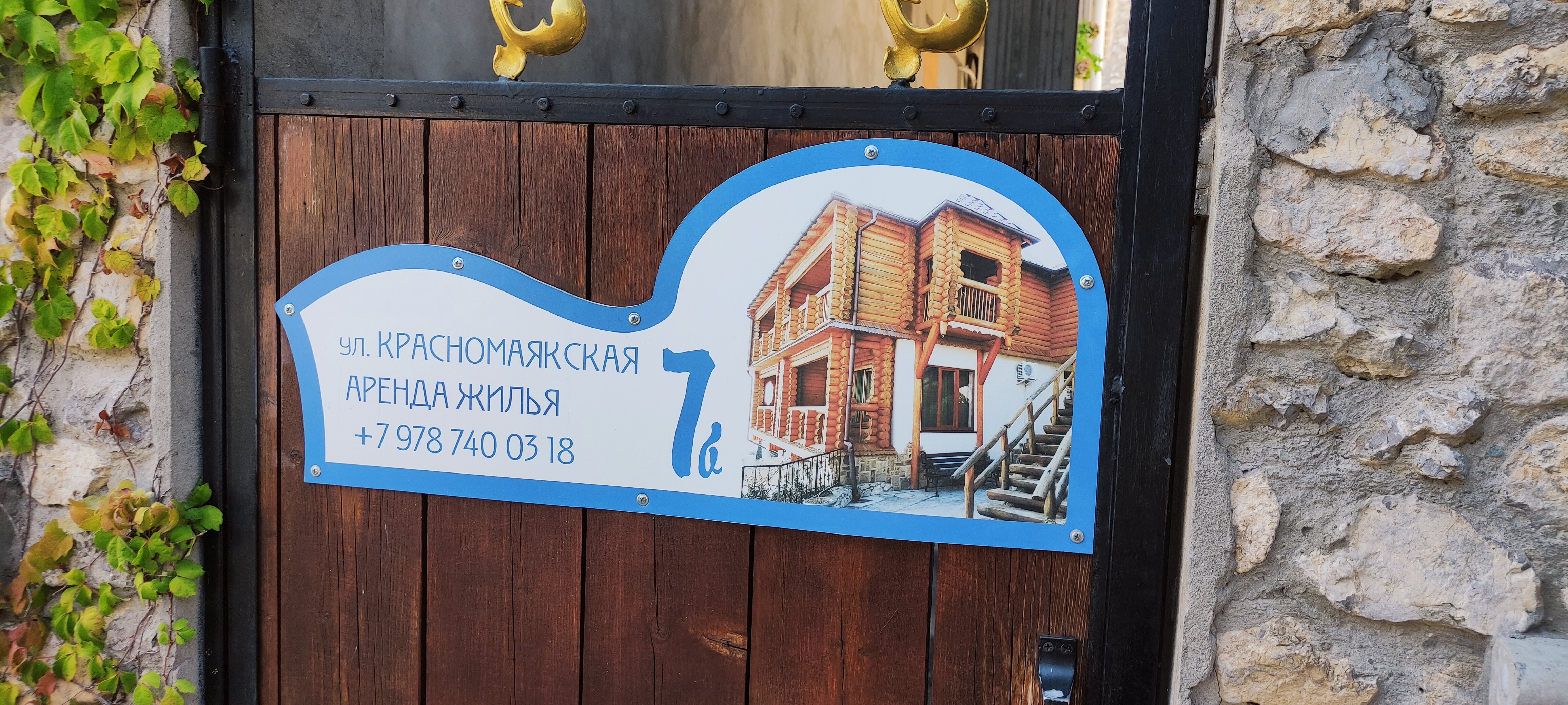 Фото У горы Кошка