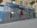 Вкусно Суши (Metallurgov Avenue, 7), barra de sushi