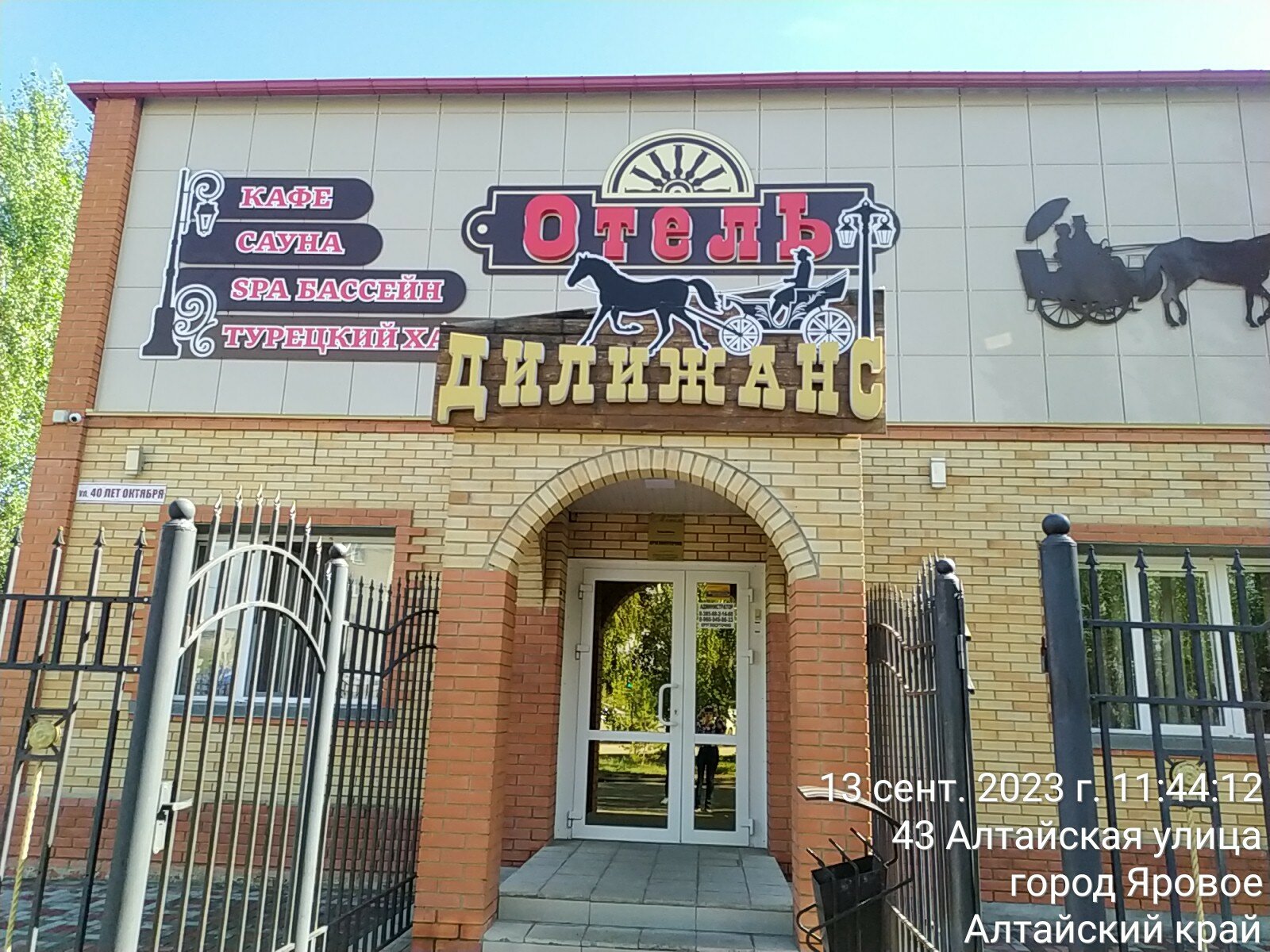 Фото Дилижанс