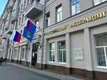 Росгранстрой (Sadovaya-Spasskaya Street, 18с1) ، وزارات حكومية، خدمات