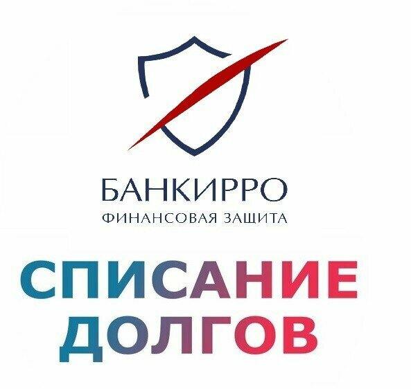Банкирро