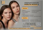 Paruta Models (Tsentralniy Microdistrict, Moskovskaya Street, 27), modeling agency