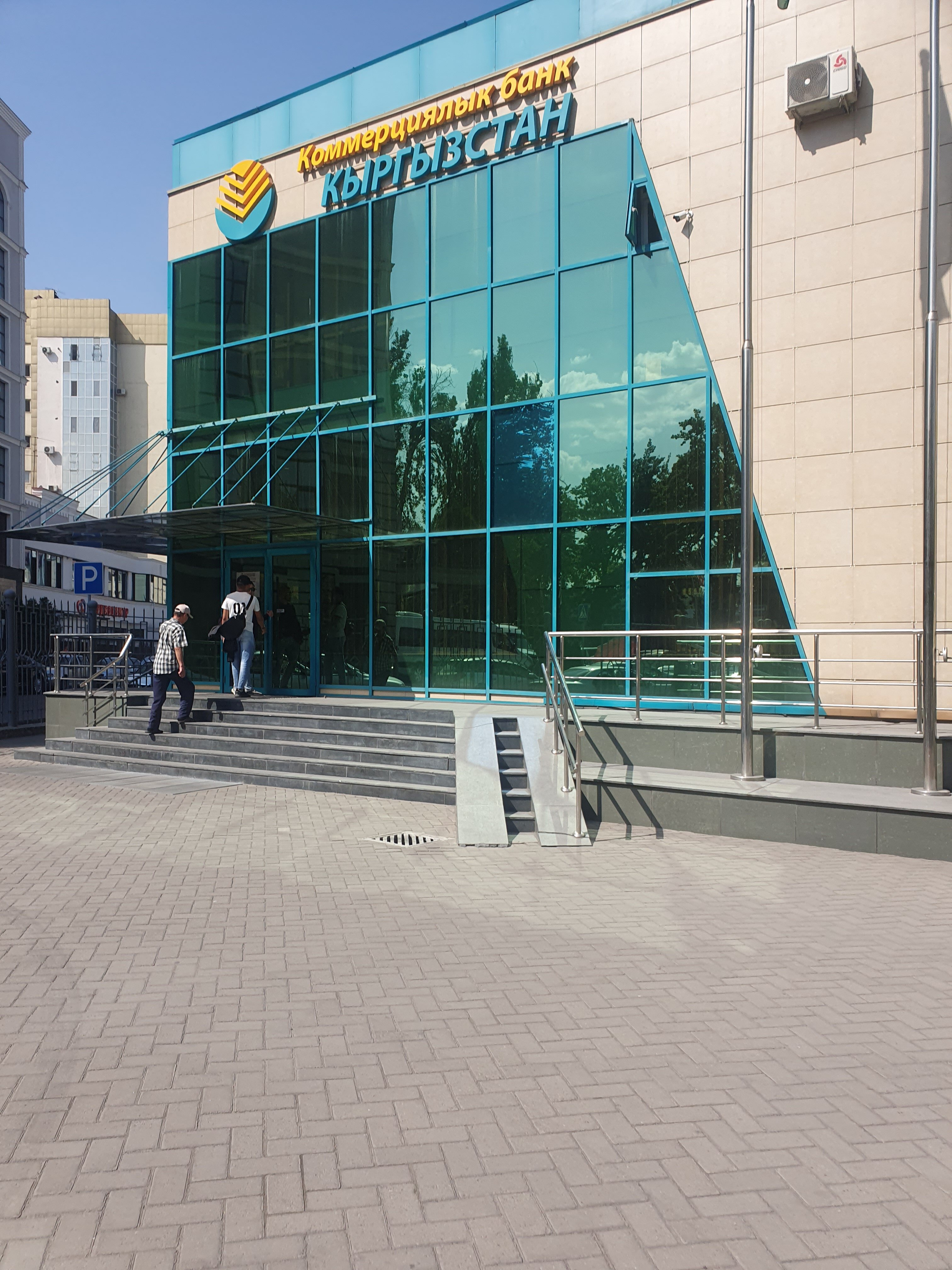 Шошқыл банк