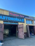 Модерн авто (Severnoye Highway, 11Д), reparación corporal