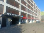 Shinomontazh (Borovskoye Highway, 6к1), montaje de neumáticos