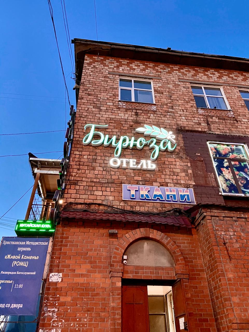 Фото Бирюза