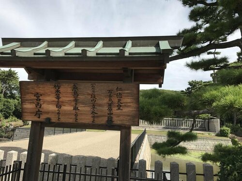 Гостиница Daiwa Roynet Hotel Sakai-Higashi в Сакаи