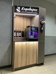 Кофеварка (Chyrvonaarmiejskaja Street, 21к1) ، قهوة جاهزة