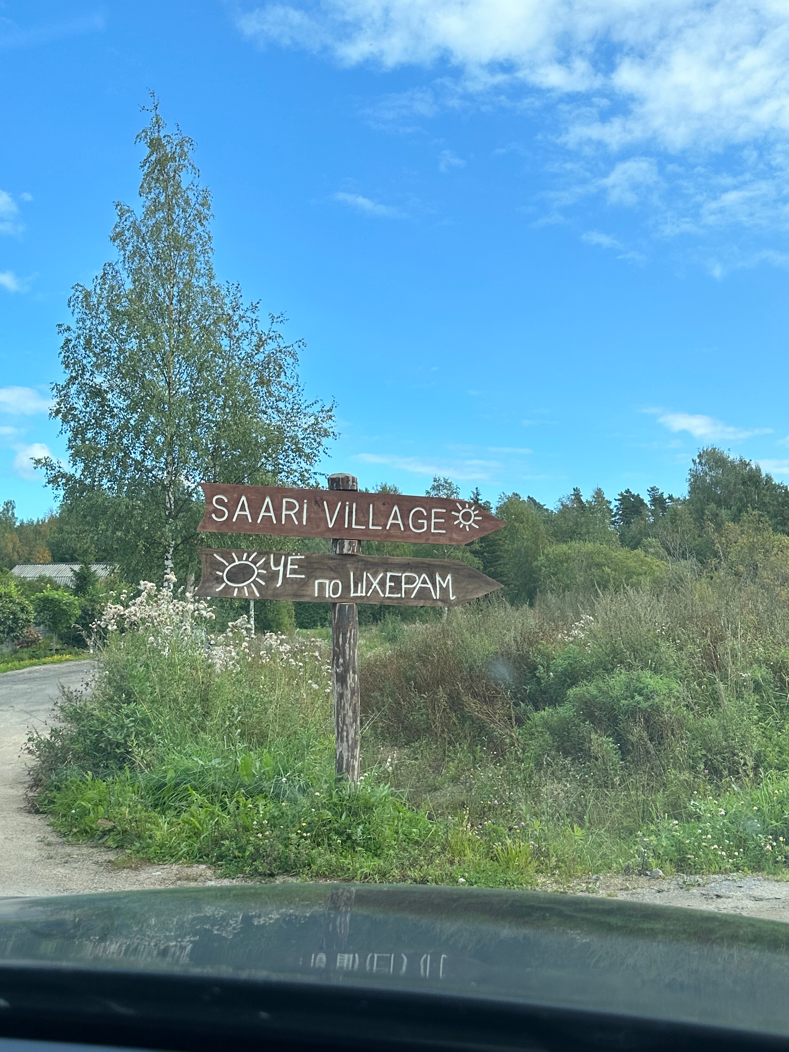 Фото Чё, по шхерам?