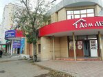 Дом Мяса (Institutskaya ulitsa, 2), butcher shop