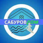 СабуровДом