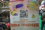 Essaone (Zapadniy Administrative District, Solntsevo District, Kiyevskoye shosse, 22-y kilometr, 4с1кБ), children's goods wholesale