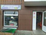 Продуктовая лавка (Eryomenko Street, 110с1) ، محل بقالة