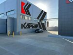Karyer (Kaluga, Dalniy pereulok, 11с2), materiales de construcción al por mayor