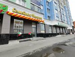 Семейная пекарня (Vilgelma de Gennina Street, 34), bakery