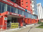 Shine bright (Alekseeva Street, 46), indoor tanning