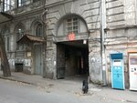 Хозяйственный магазин (Geronti Kikodzis Street, 3), household goods and chemicals shop