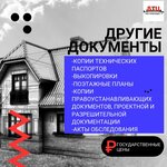 КГБУ Хабкрайкадастр (Воронежская ул., 47А, Хабаровск), кадастровые работы в Хабаровске