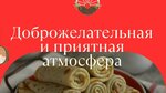 Блин-mix (Lenina Avenue, 39), fast food