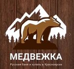 Медвежка