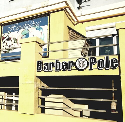 Hairdresser Barber Pole, Buzuluk, photo