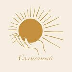 Солнечный (Темиртау, ул. Сакена Сейфуллина, 49), пансионат для пожилых людей, престарелых и инвалидов в Темиртау