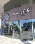 Caribou Coffee (171, Abdullah Omran Taryam Street, Al Safouh Second, Jumeirah, Dubai), coffee shop