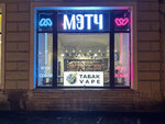 Match (Zagorodniy Avenue, 2), coffee shop