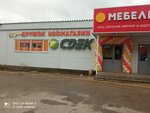 ЗооДружок (ул. Фрунзе, 7А), зоомагазин в Богородске