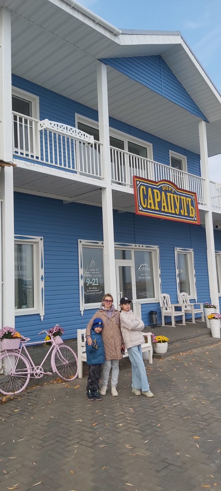 Фото Отель Сарапулъ