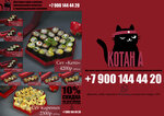 Котан А (Vernadskogo Avenue, 41с1) ، خدمة توصيل الطعام