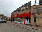 Кит (ulitsa Sutyrina, 5А), shopping mall