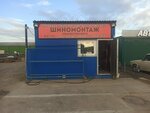 Шиносервис (Gaydashovka Street, 1Г/1), tire service