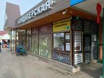 Фотоуслуги (Smirnovskaya Street, 18/20А), photography