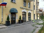 DocDenisov (Krasnoarmeyskaya Street, 133), dental clinic