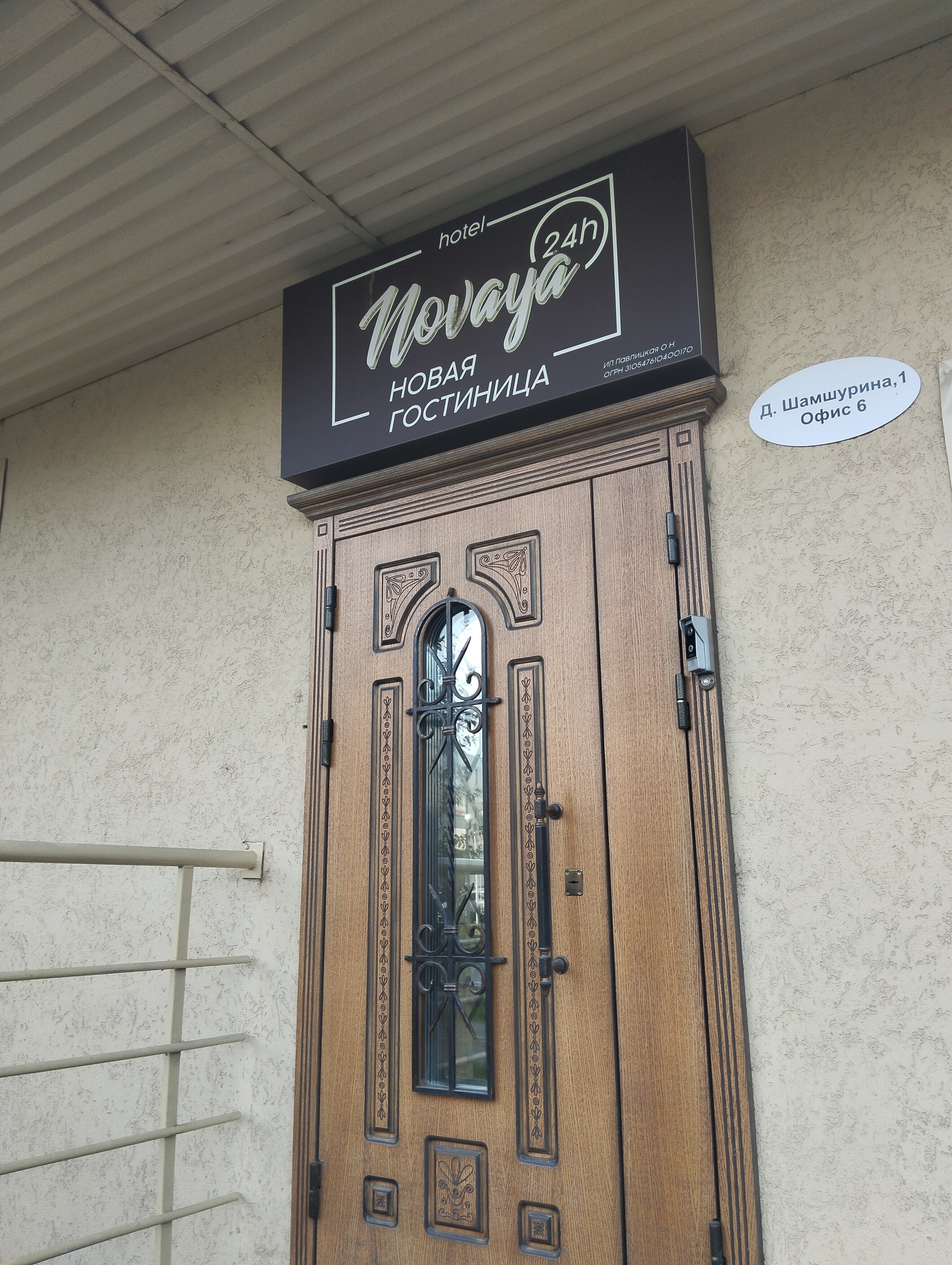 Фото Бутик-отель Новая