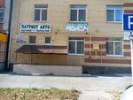 Patriot Auto (Sherbakova Street, 140к1) avto ehtiyot qismlari va avto-tovarlar do‘koni
