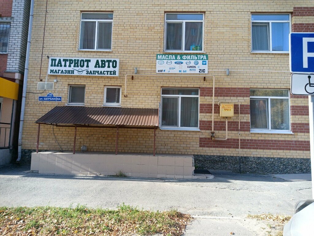 Avto ehtiyot qismlari va avto-tovarlar do‘koni Patriot Auto, , foto