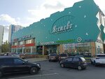 Diana (Litovskiy Boulevard, 22), dry cleaning