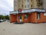 Салон декоративных штукатурок Великая Стена (Волжская ул., 54), лакокрасочные материалы в Астрахани