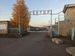 ГК Протектор (Yastynskaya ulitsa, 23), garage cooperative